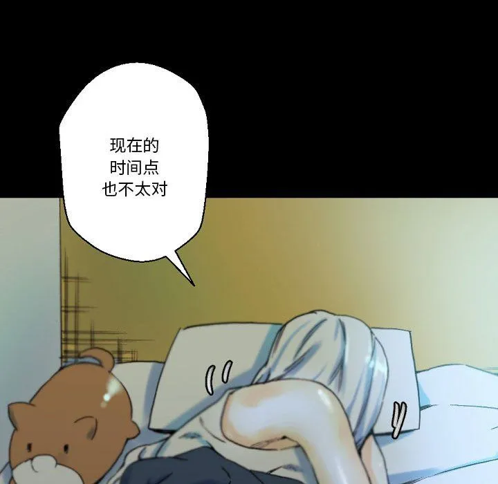 完美情人养成记 - 第23话 - page 39