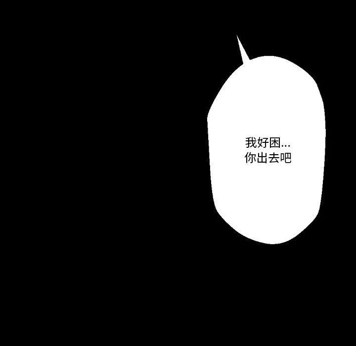 完美情人养成记 - 第23话 - page 41