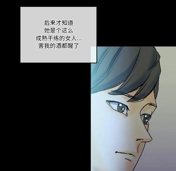 完美情人养成记 - 第23话 - page 42