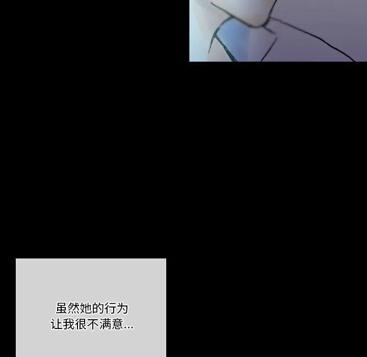 完美情人养成记 - 第23话 - page 43