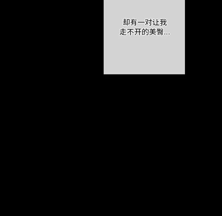 完美情人养成记 - 第23话 - page 45
