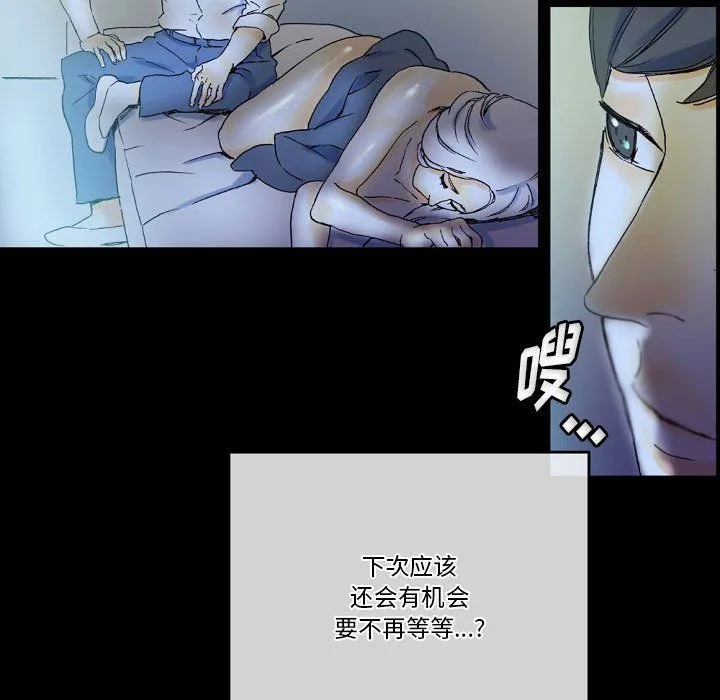 完美情人养成记 - 第23话 - page 47
