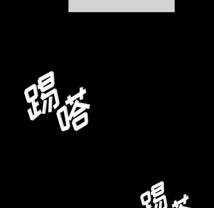 完美情人养成记 - 第23话 - page 48