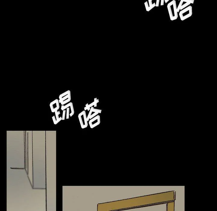 完美情人养成记 - 第23话 - page 49
