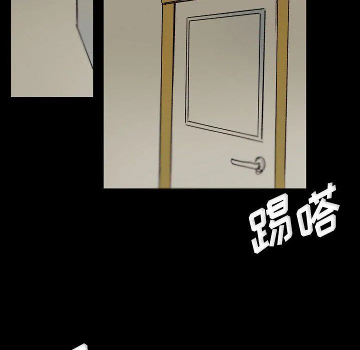 完美情人养成记 - 第23话 - page 50