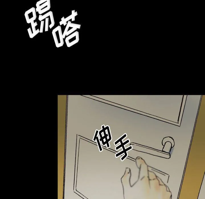 完美情人养成记 - 第23话 - page 51