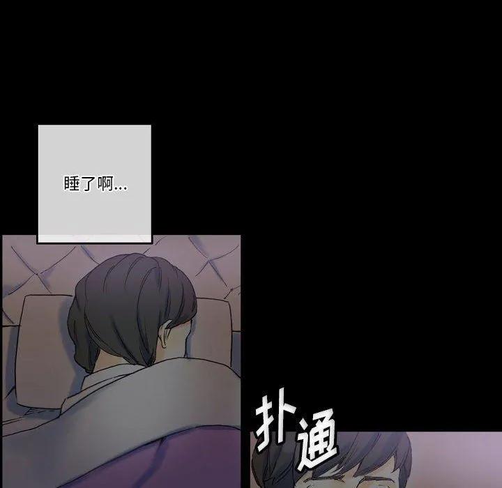 完美情人养成记 - 第23话 - page 56
