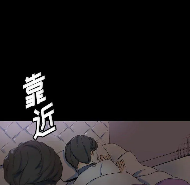 完美情人养成记 - 第23话 - page 58