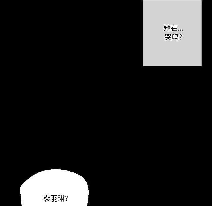 完美情人养成记 - 第23话 - page 61