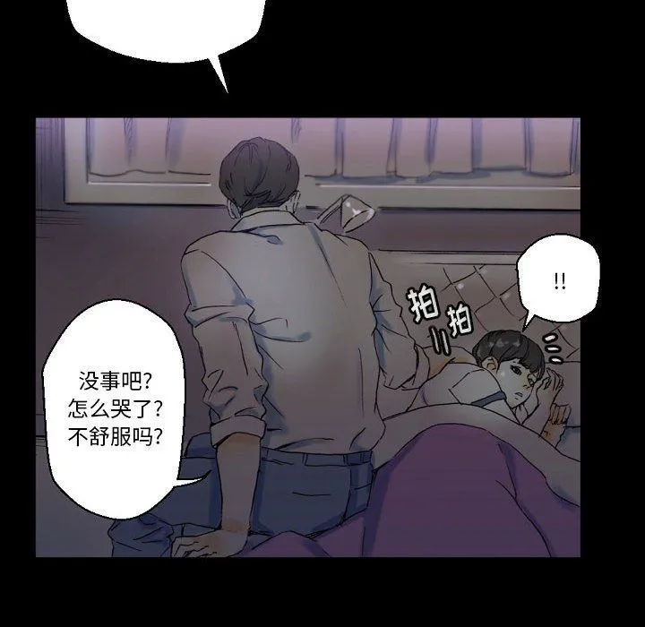 完美情人养成记 - 第23话 - page 62
