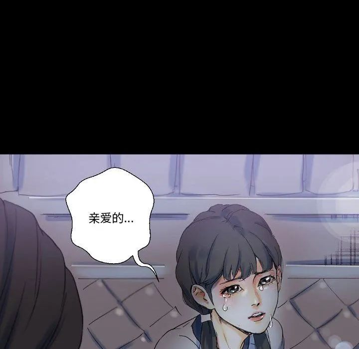 完美情人养成记 - 第23话 - page 67