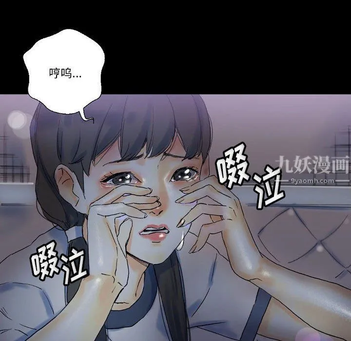 完美情人养成记 - 第23话 - page 70