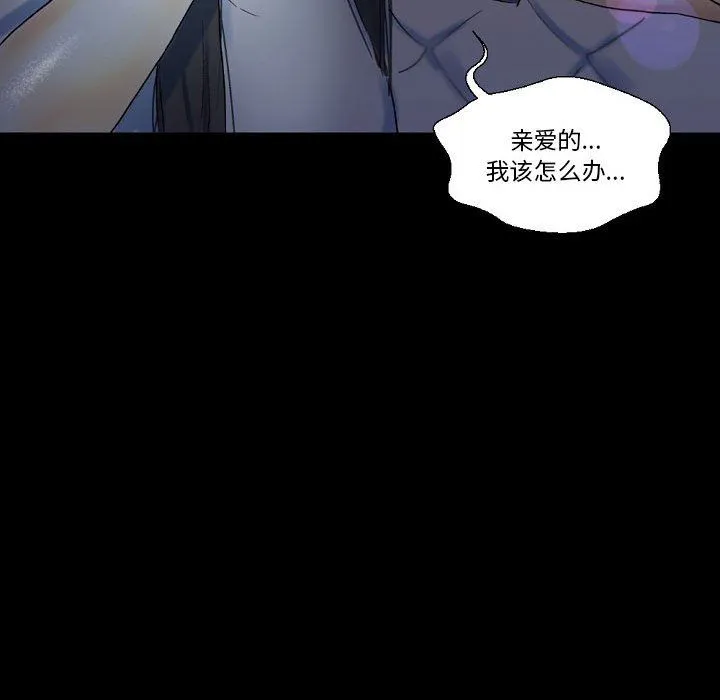 完美情人养成记 - 第23话 - page 71