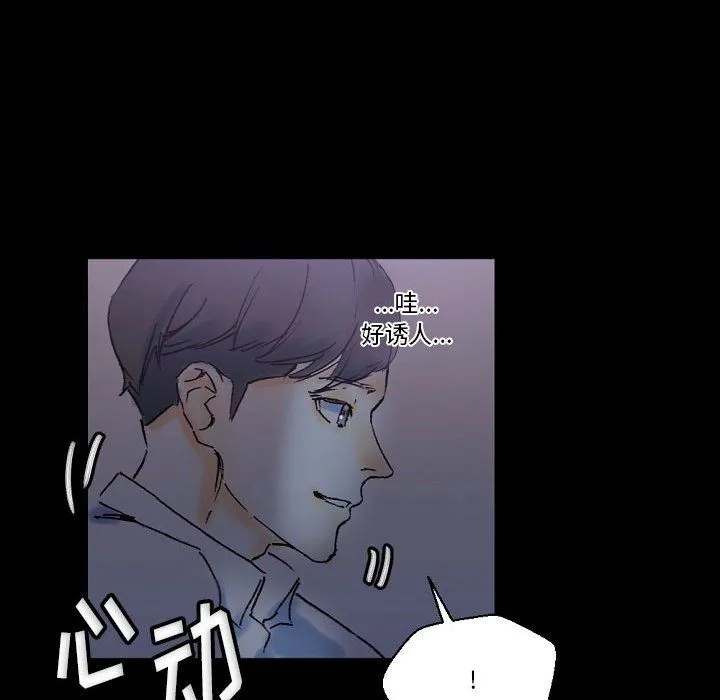 完美情人养成记 - 第23话 - page 72