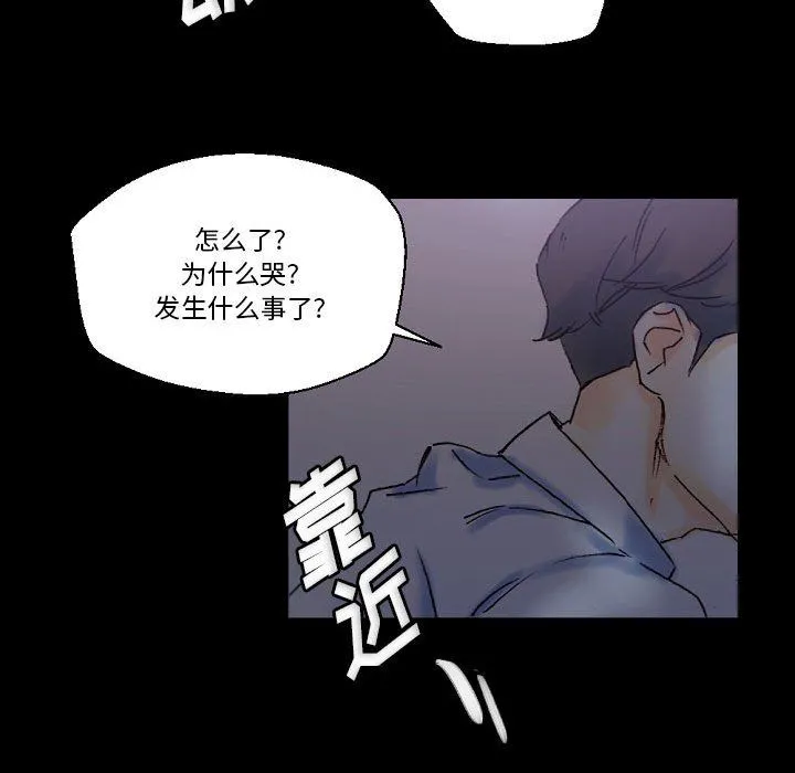 完美情人养成记 - 第23话 - page 73