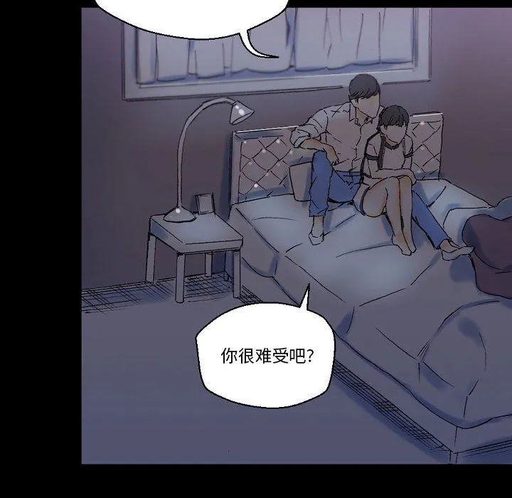 完美情人养成记 - 第23话 - page 76