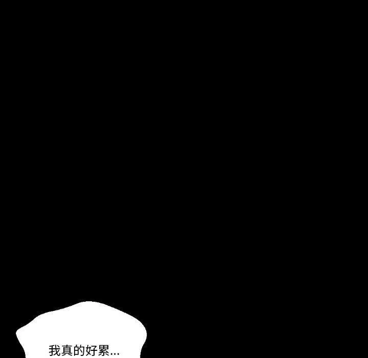 完美情人养成记 - 第23话 - page 77