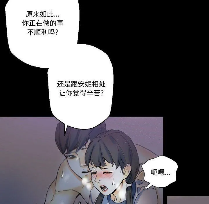 完美情人养成记 - 第23话 - page 82