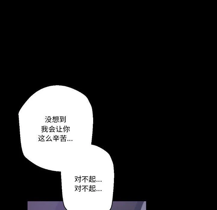 完美情人养成记 - 第23话 - page 84