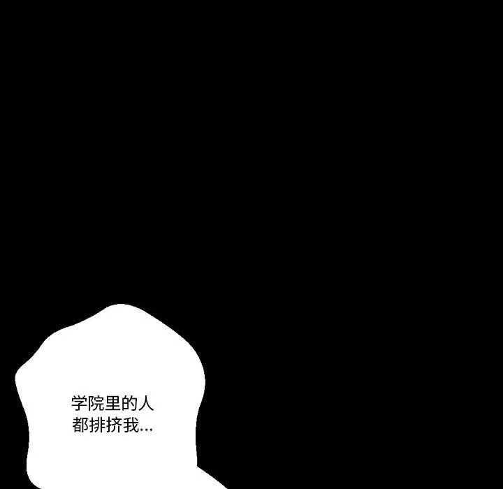完美情人养成记 - 第23话 - page 86