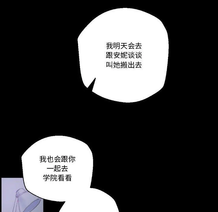 完美情人养成记 - 第23话 - page 92