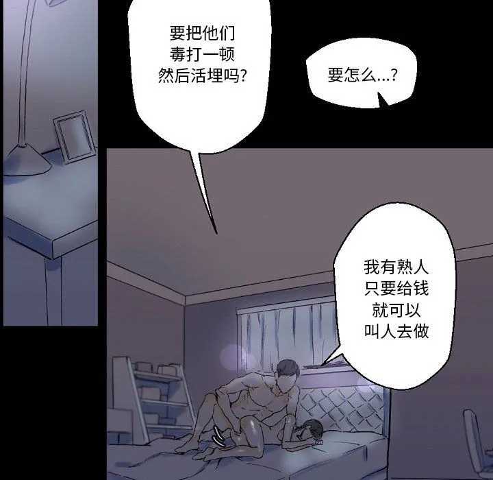 完美情人养成记 - 第23话 - page 93