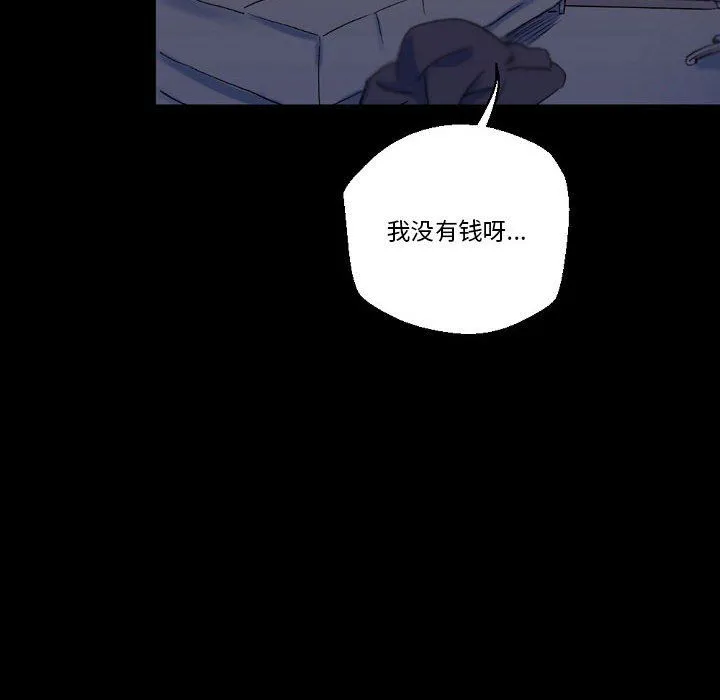 完美情人养成记 - 第23话 - page 94