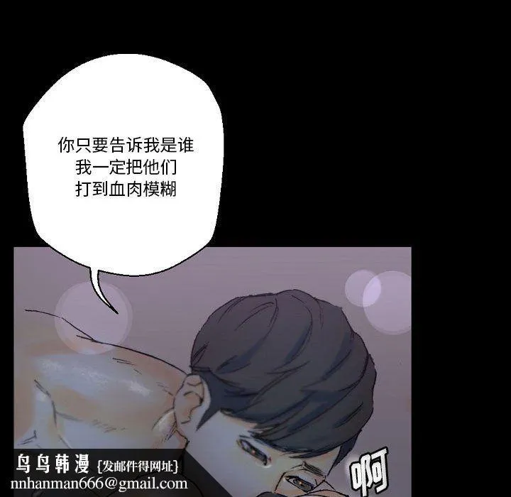 完美情人养成记 - 第23话 - page 97