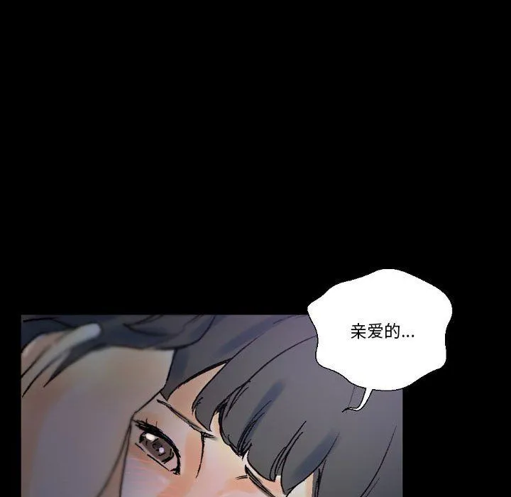 完美情人养成记 - 第23话 - page 103