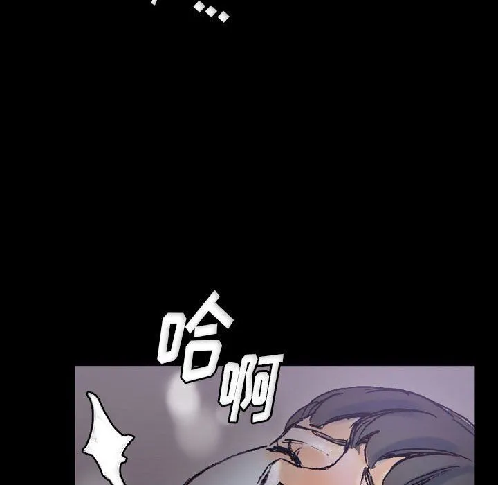 完美情人养成记 - 第23话 - page 105