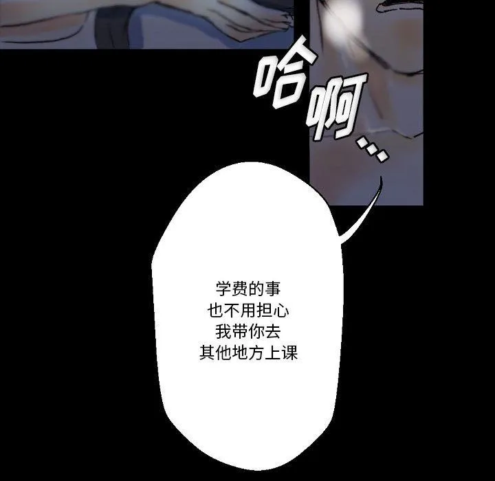 完美情人养成记 - 第23话 - page 109