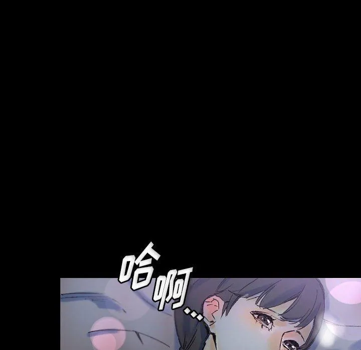 完美情人养成记 - 第23话 - page 110
