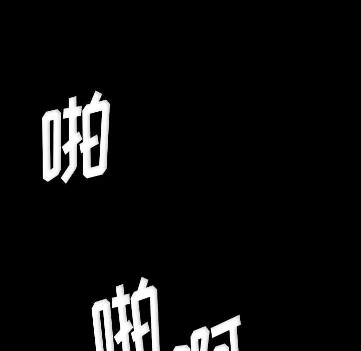 完美情人养成记 - 第23话 - page 124