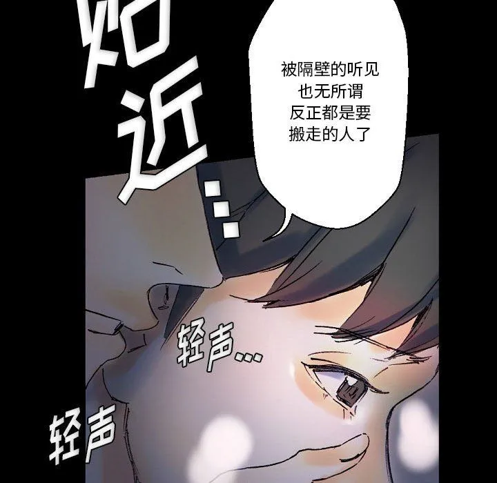 完美情人养成记 - 第23话 - page 129