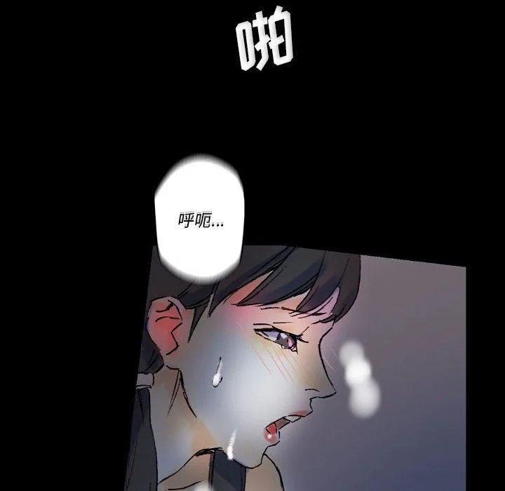 完美情人养成记 - 第23话 - page 134