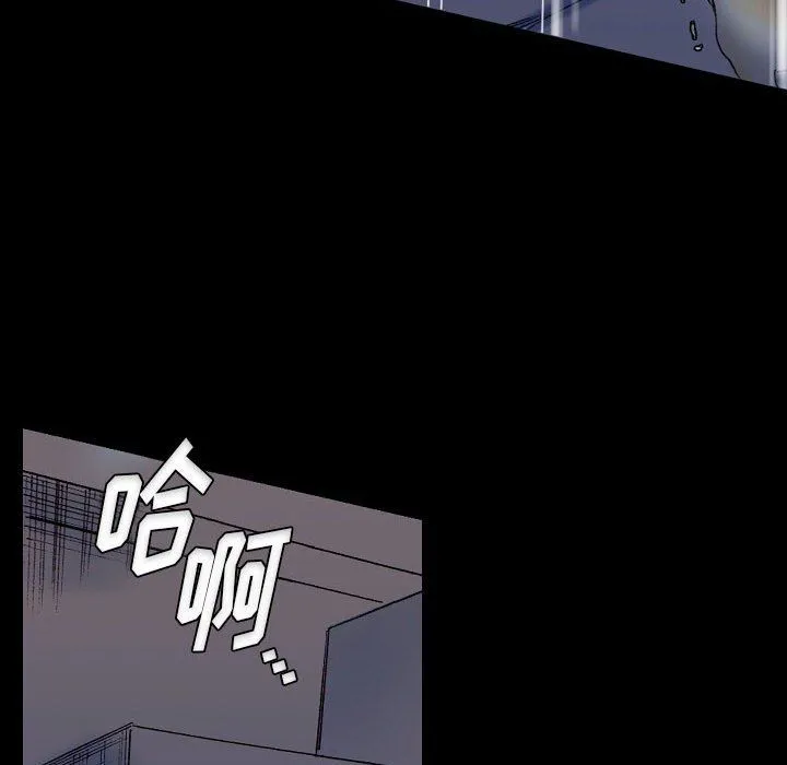 完美情人养成记 - 第23话 - page 138
