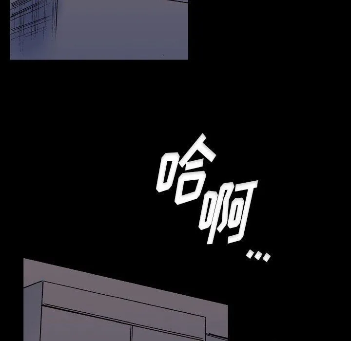 完美情人养成记 - 第23话 - page 139