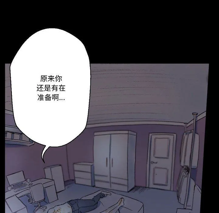 完美情人养成记 - 第23话 - page 145