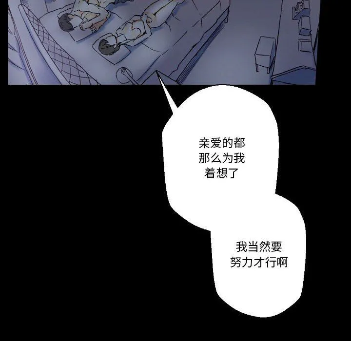 完美情人养成记 - 第23话 - page 146