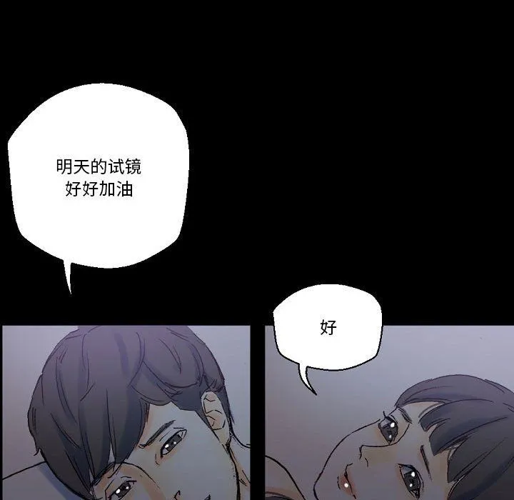 完美情人养成记 - 第23话 - page 147