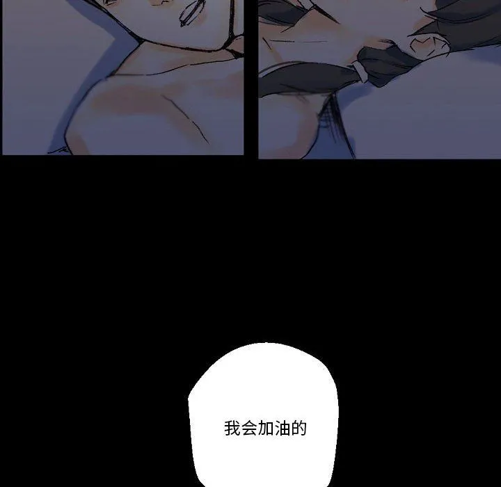 完美情人养成记 - 第23话 - page 148