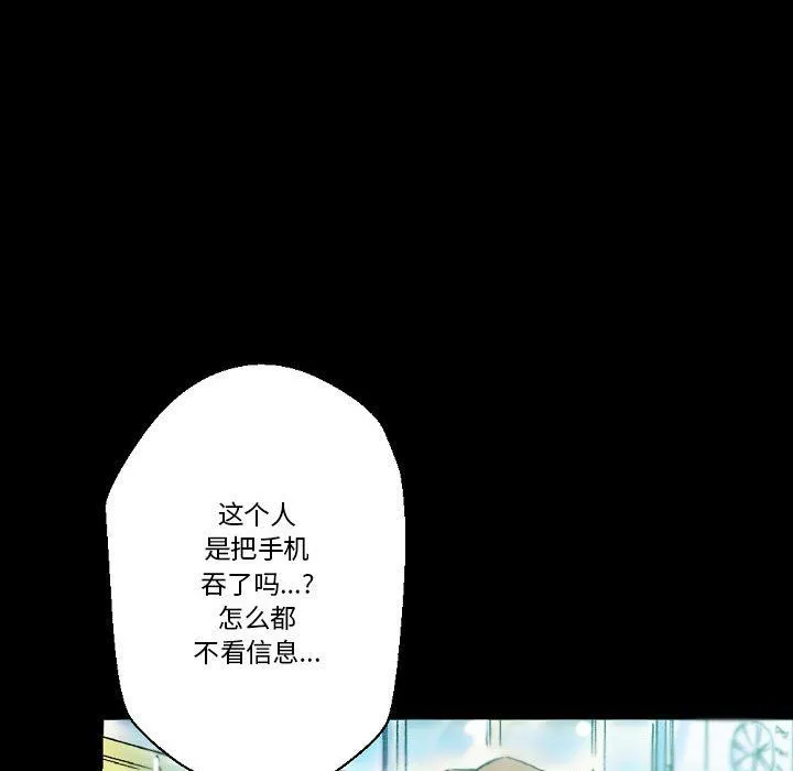 完美情人养成记 - 第23话 - page 159