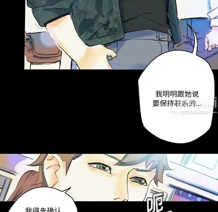 完美情人养成记 - 第23话 - page 161