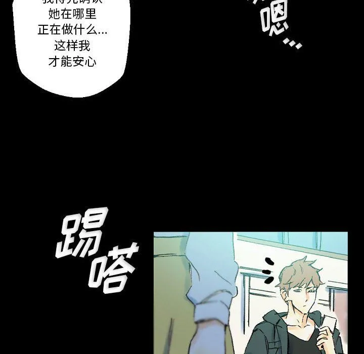 完美情人养成记 - 第23话 - page 162