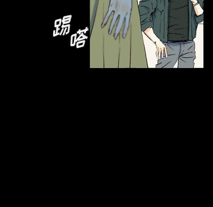 完美情人养成记 - 第23话 - page 163
