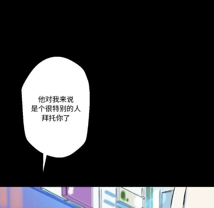 完美情人养成记 - 第23话 - page 178