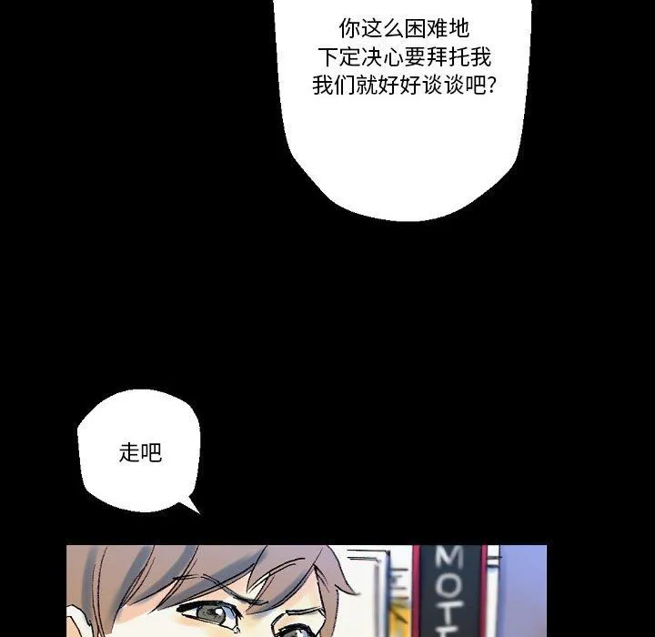 完美情人养成记 - 第23话 - page 180