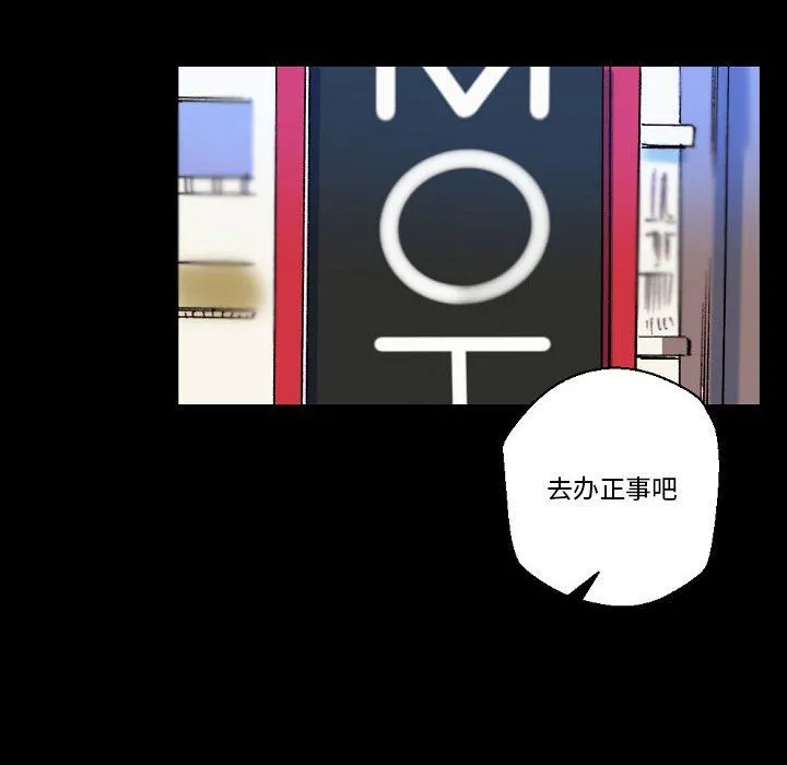 完美情人养成记 - 第23话 - page 182