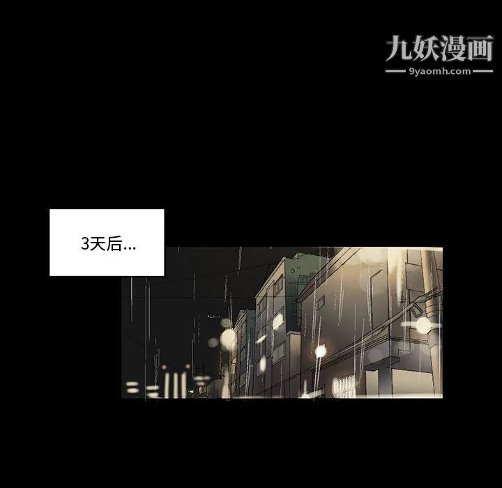 完美情人养成记 - 第9话 - page 8