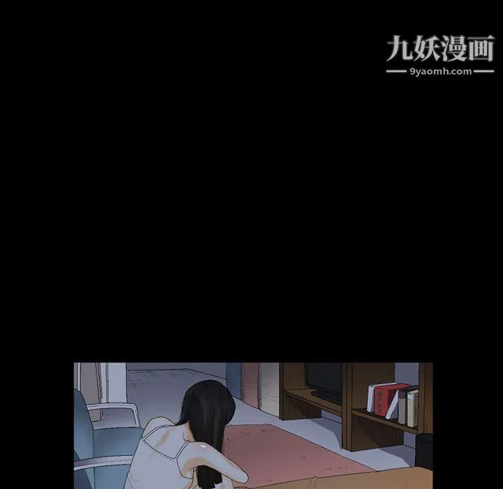 完美情人养成记 - 第9话 - page 11
